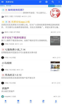 无邪论坛游戏