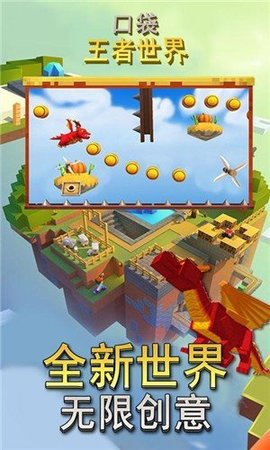口袋王者世界手机版游戏