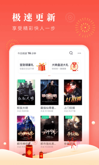 海棠书屋手机版APP