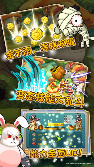 灰太狼大冒险手机版游戏