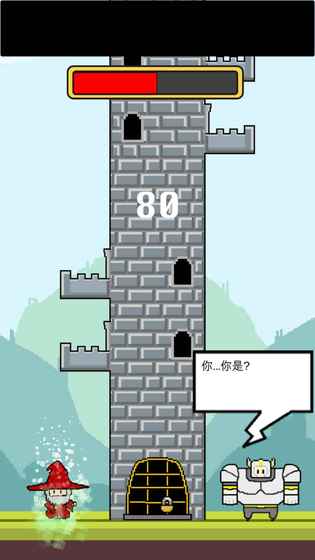 拆塔勇者游戏