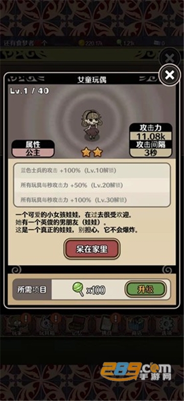食梦物语游戏游戏