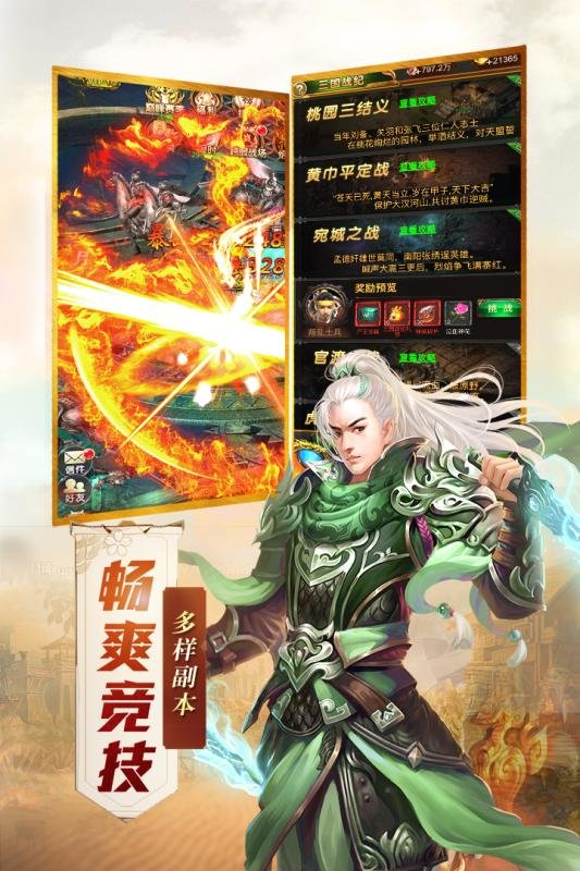 傲世封神游戏