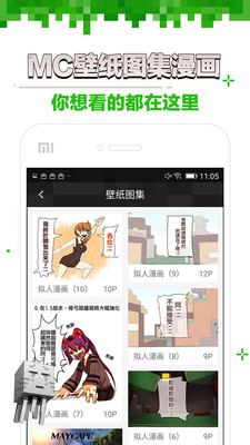 我的世界盒子旧版本游戏