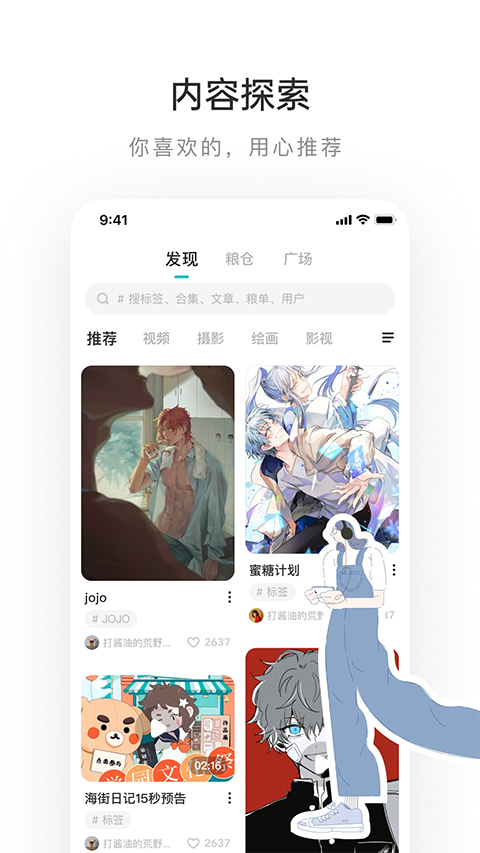 乐乎免费版APP