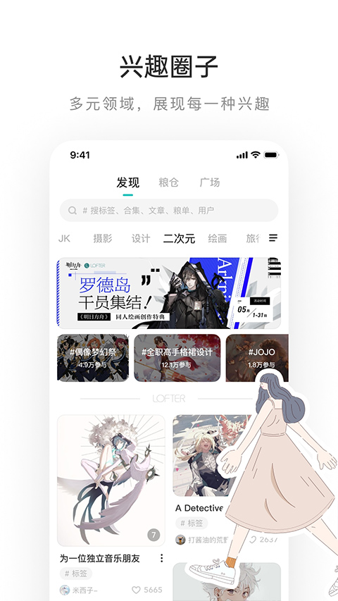 乐乎免费版APP