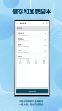 图灵自动点击器APP