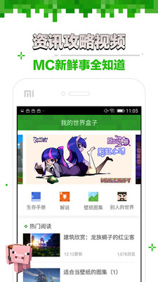 我的世界盒子旧版本游戏