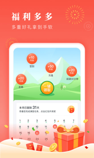海棠书屋手机版APP