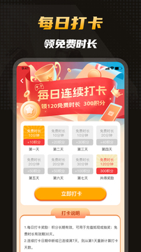 电讯云网咖APP