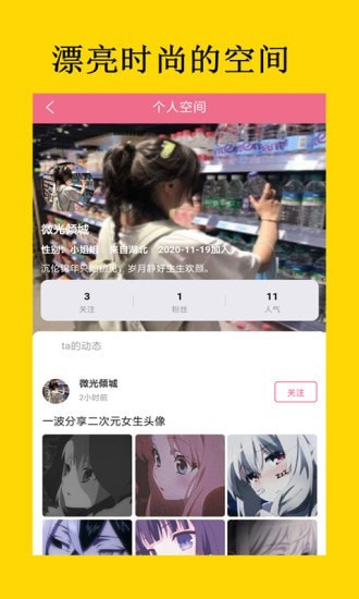 二次元图片素材APP