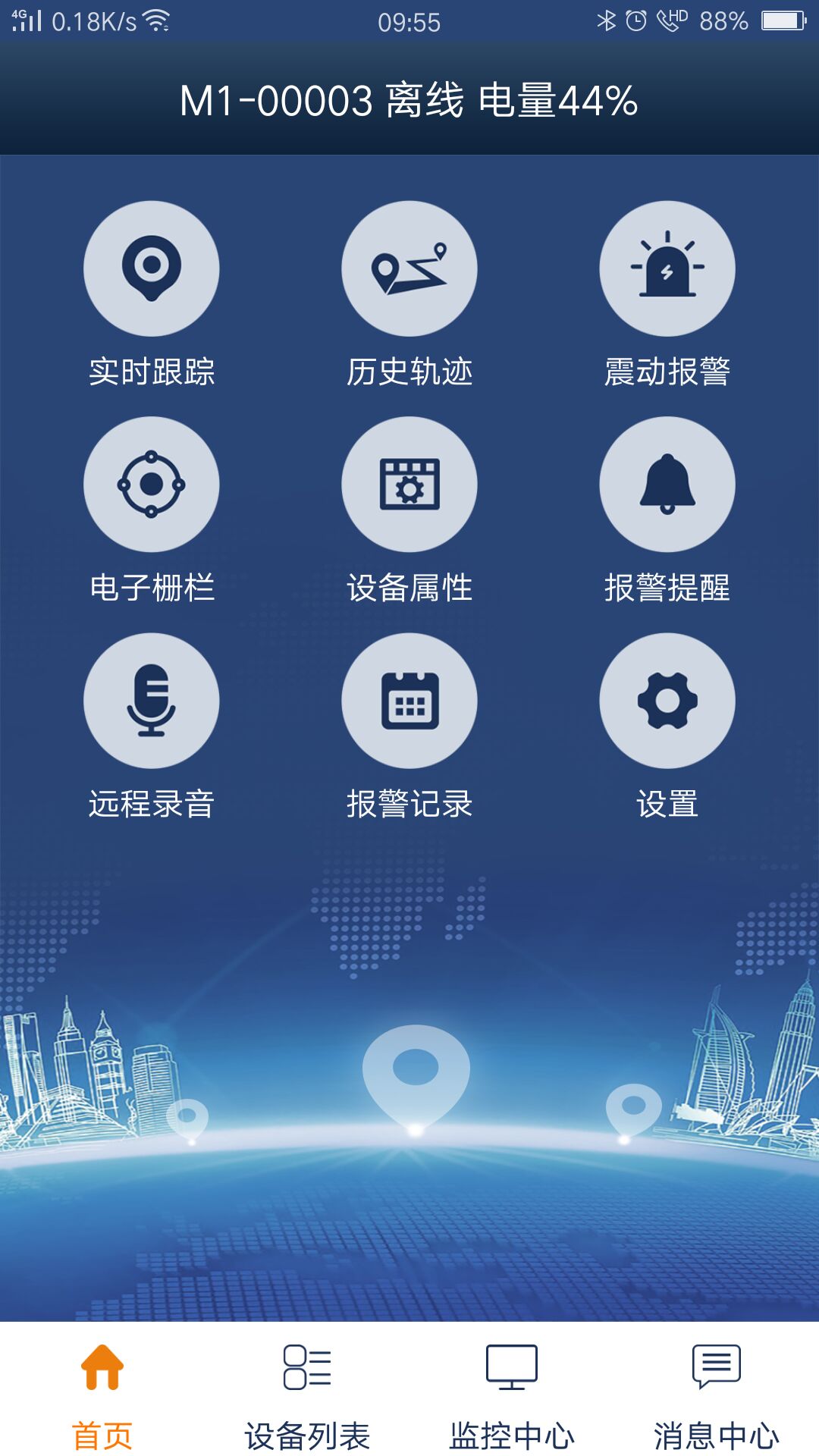 欧创车载定位器游戏