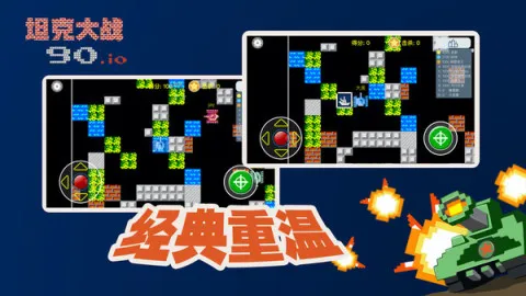 宽立坦克王app游戏