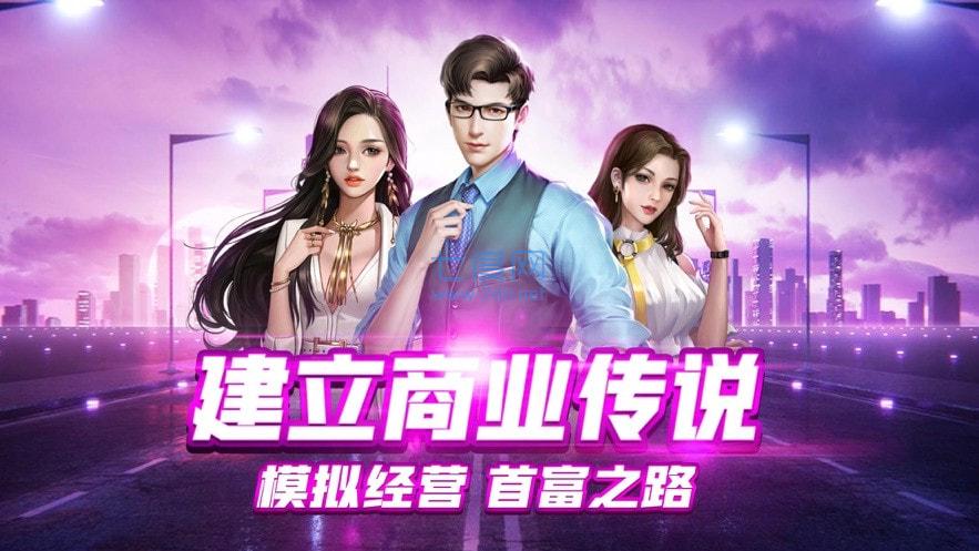 亿万总裁游戏游戏