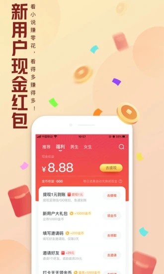 大美书网软件APP