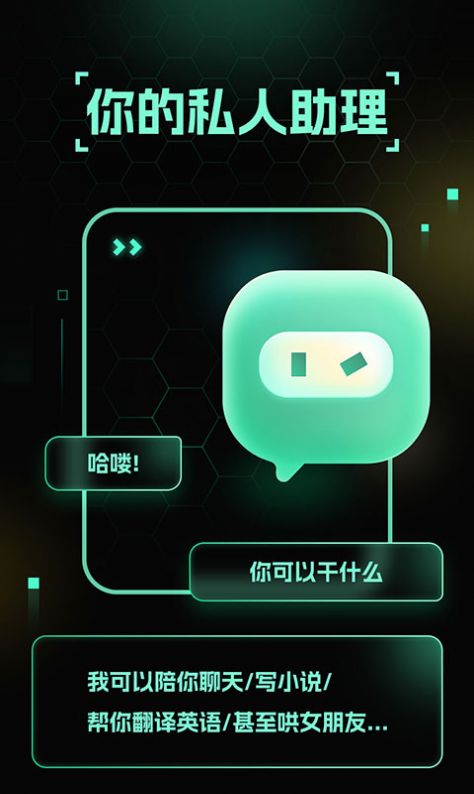 文心智能助理APP