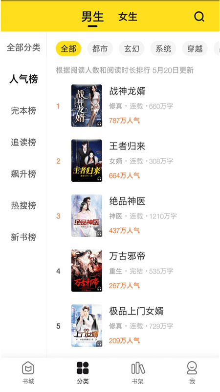 小说部落软件APP