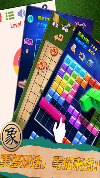 中国象棋app游戏