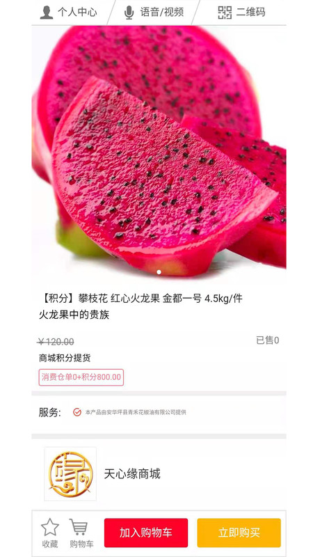 天心缘APP