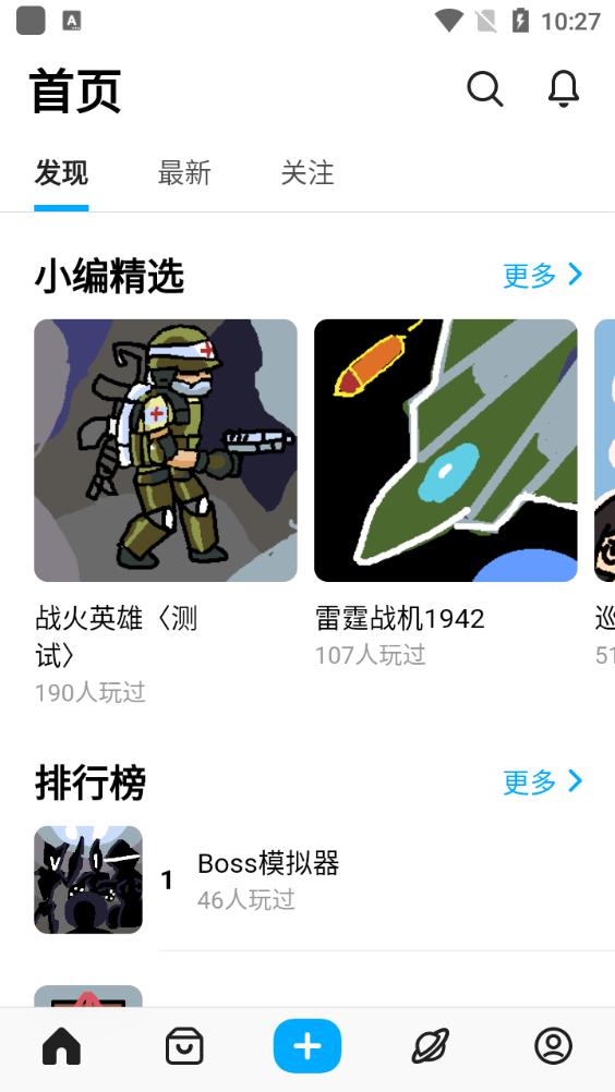 创游世界软件APP