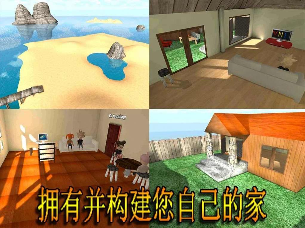 校园混乱大战游戏