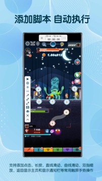 图灵自动点击器APP