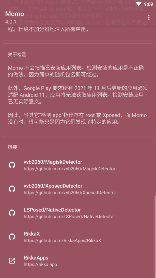 Momo检测APP