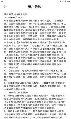 潮鞋货源免费版APP