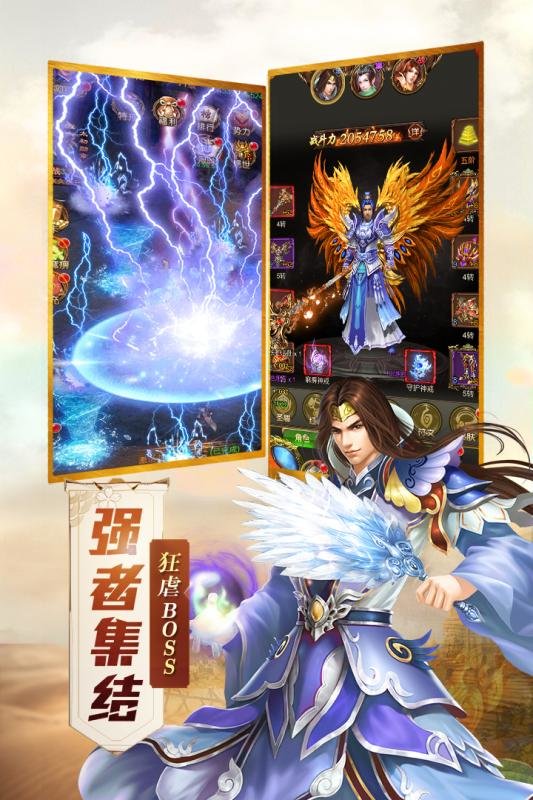 傲世封神游戏