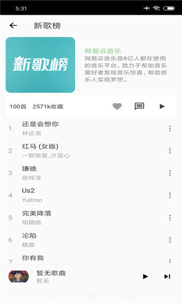 LXMusicAPP
