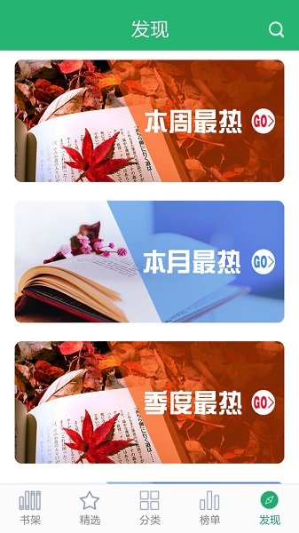 全本小说阅读器APP
