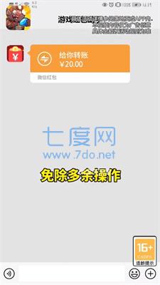 大宝天天鉴游戏