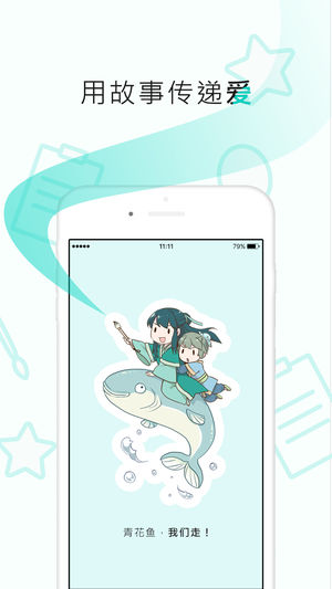 长佩阅读免费版APP