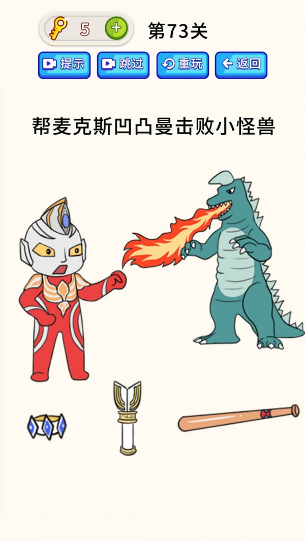 全民烧脑大师游戏游戏