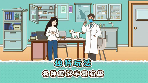 她和他的猫游戏