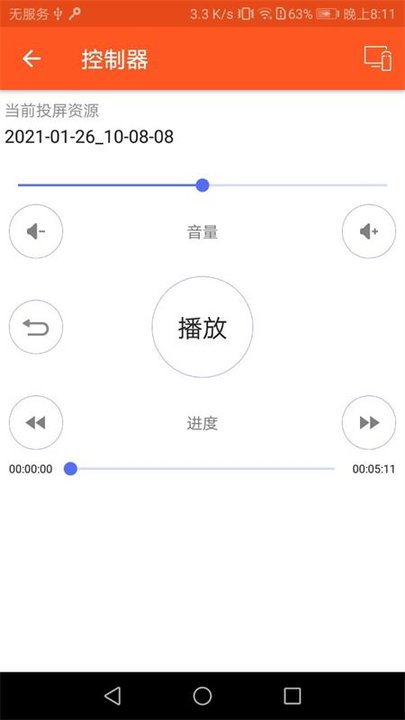 51投屏appAPP