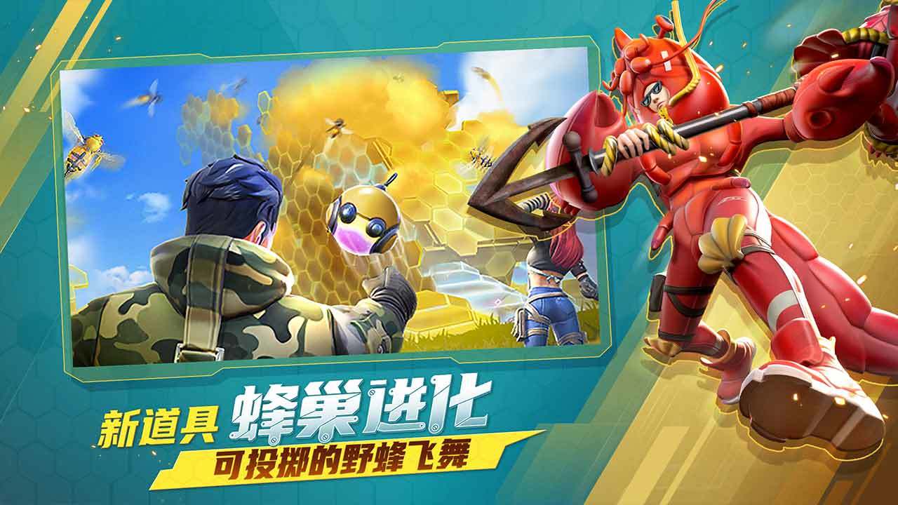 堡垒前线手游游戏