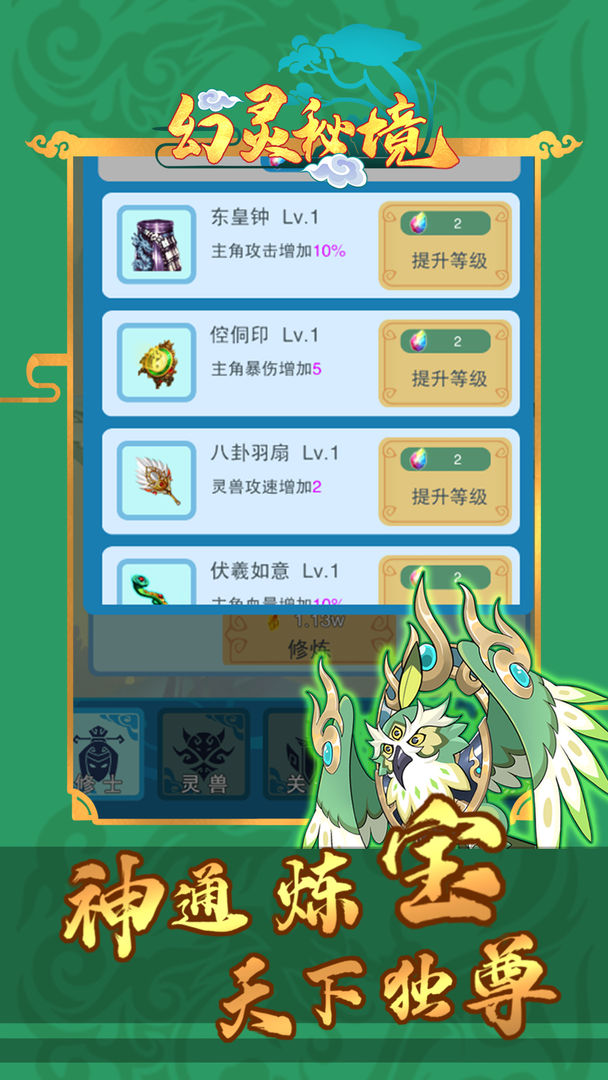 幻灵秘境游戏