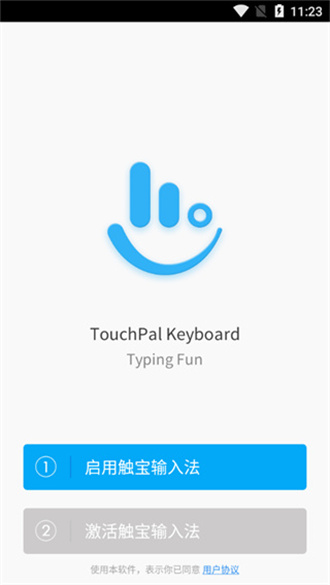 触宝输入法app手机版APP