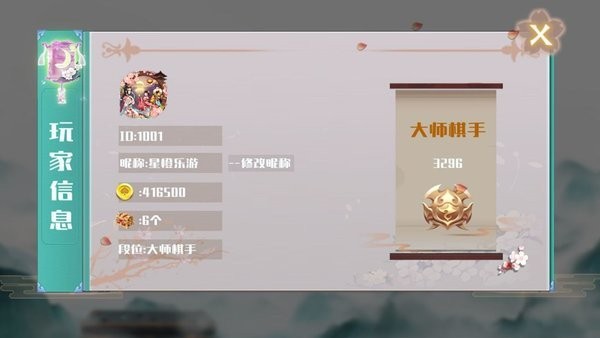 天元五子棋免费版游戏
