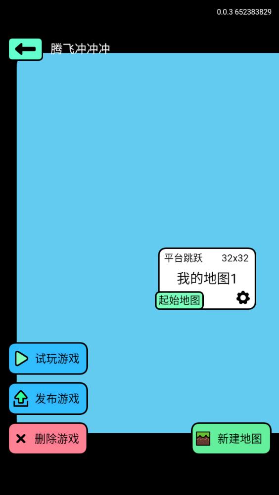 创游世界软件APP