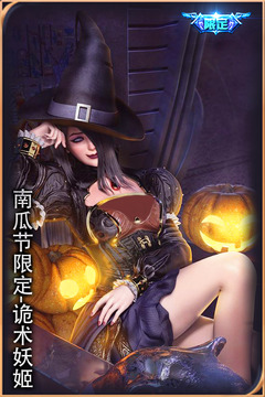 超神学院游戏