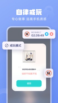 番茄时钟APP