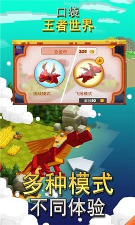口袋王者世界手机版游戏