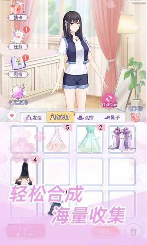 女巨人也要谈恋爱免费版游戏