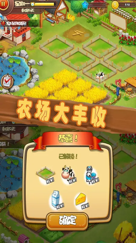 果园大亨游戏
