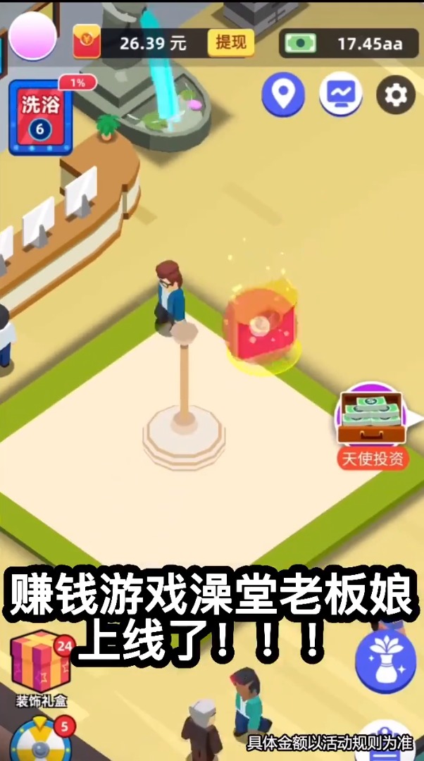 澡堂老板娘游戏