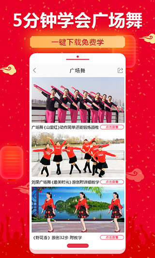糖豆健身免费版APP