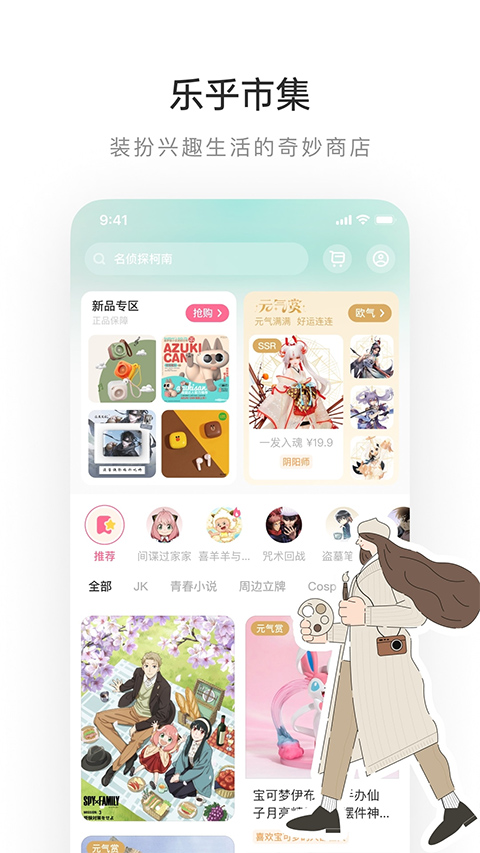 乐乎免费版APP