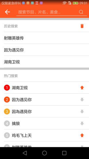 湖南电信官方版APP